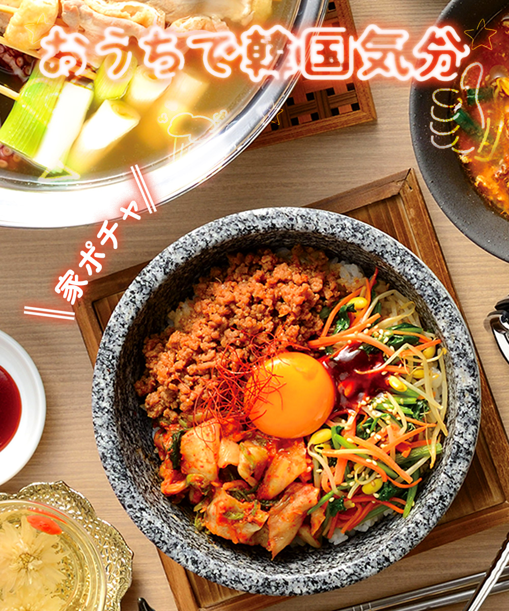 石焼 ビビンバ鍋 18cm RB-2879 韓国編 味覚探訪 直火 和平フレイズ