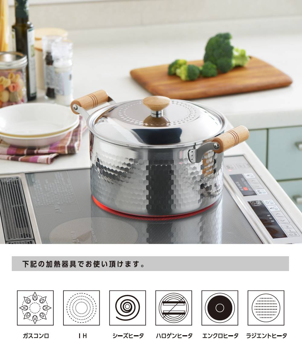 ステンレス製 IH対応 両手鍋 22cm 槌目 木柄 日本製 ヨシカワ | 鍋