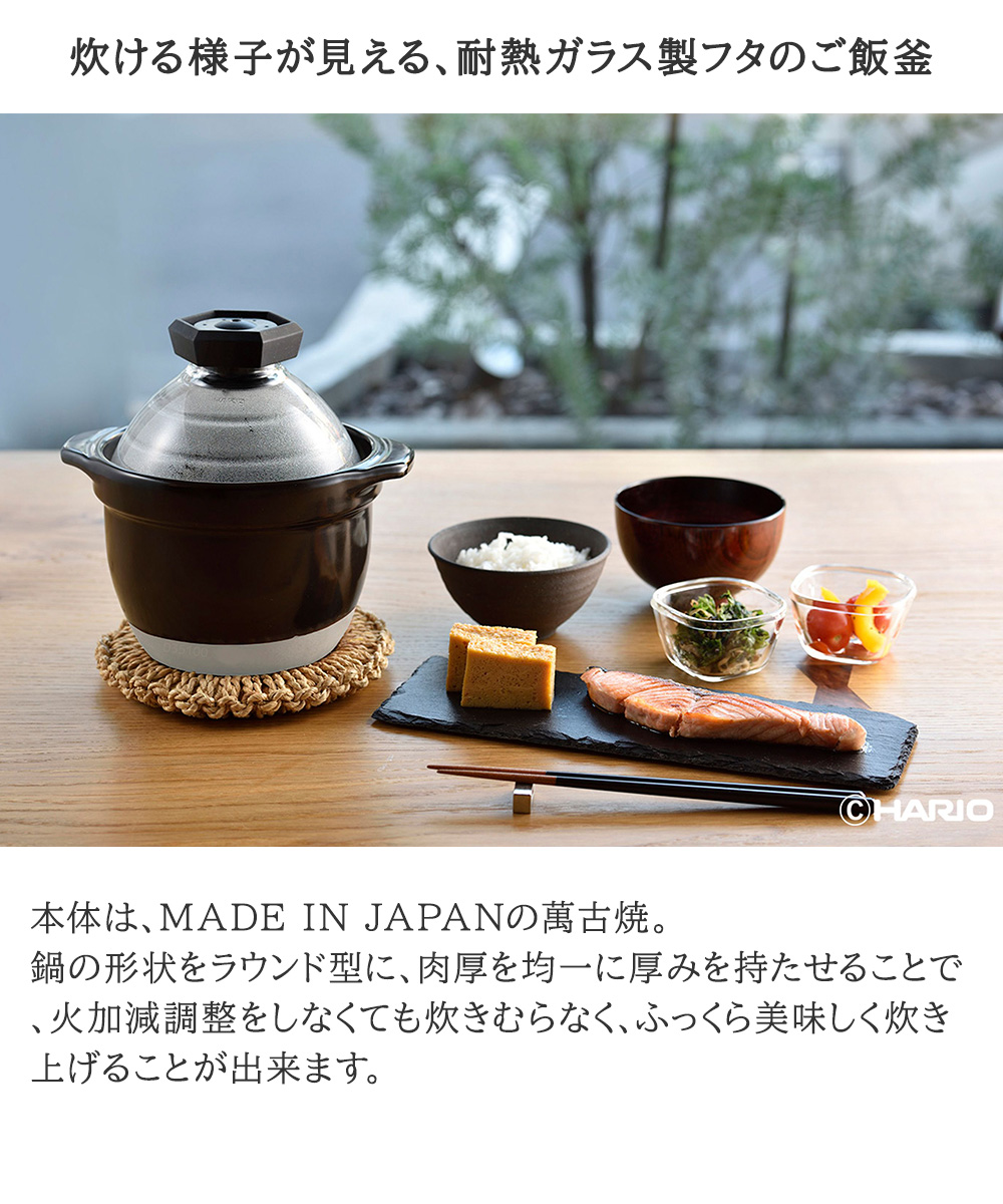 フタがガラスのご飯釜1〜2合 | HARIO GNR-150-B-W ハリオ ご飯釜