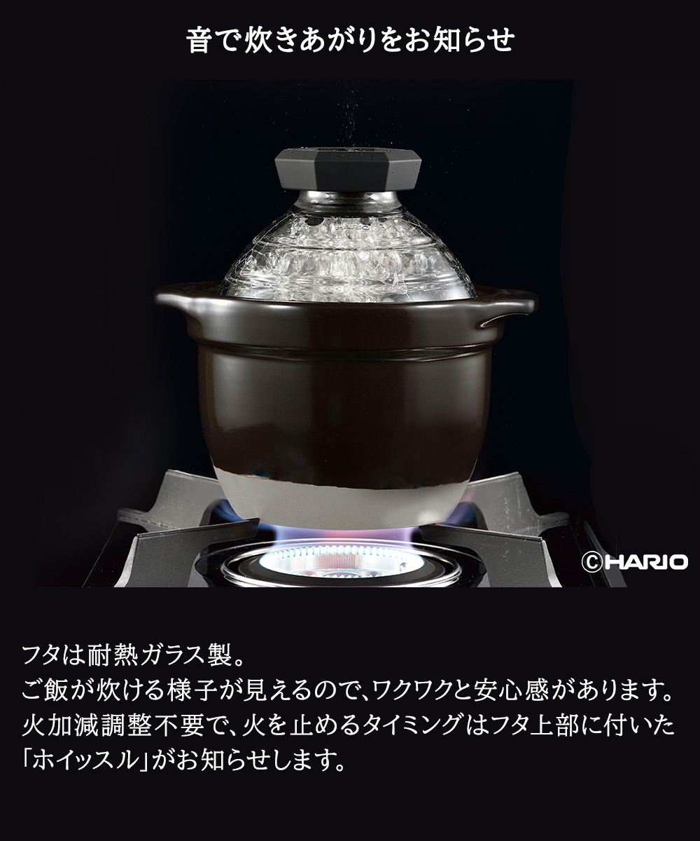 フタがガラスのご飯釜1〜2合 | HARIO GNR-150-B-W ハリオ ご飯釜