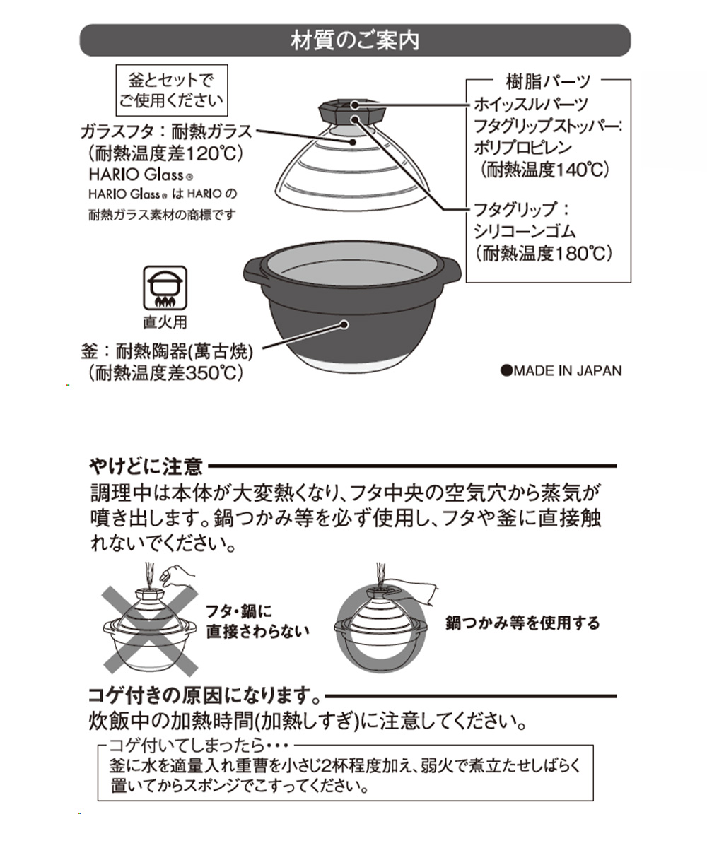フタがガラスのご飯釜2〜3合 | HARIO GNR-200-B-W ハリオ ご飯釜