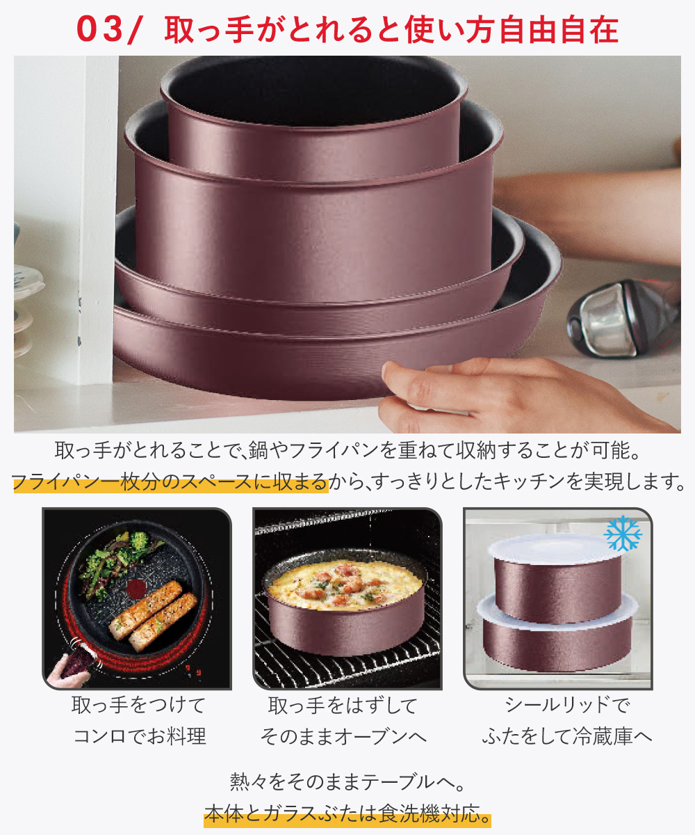 T-fal インジニオ・ネオ IH マロンブラウン・アンリミテッド セット9