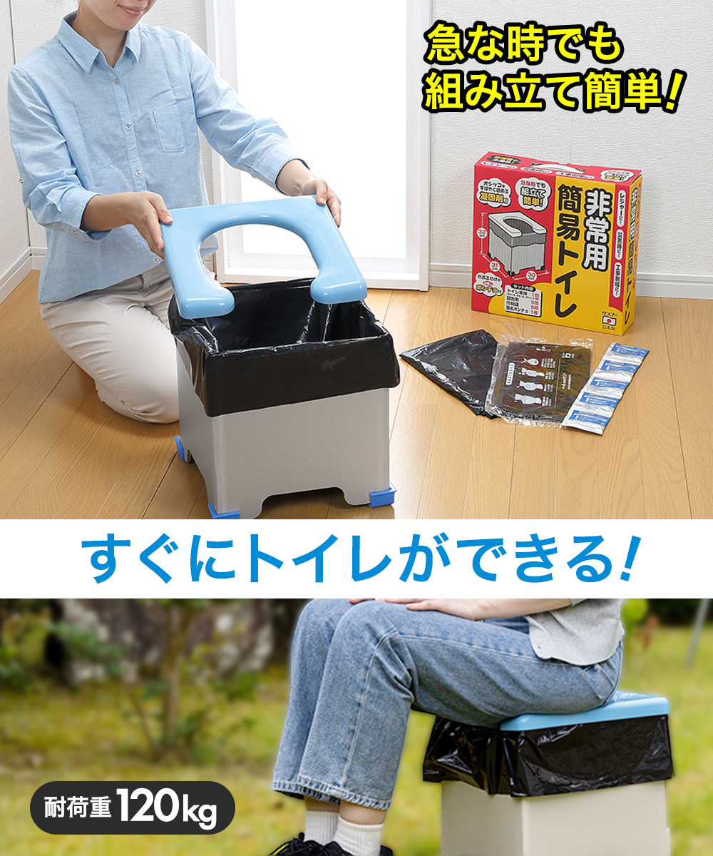 非常用簡易トイレ 5回分 | 防災 トイレ 非常用トイレ 簡易トイレ 携帯