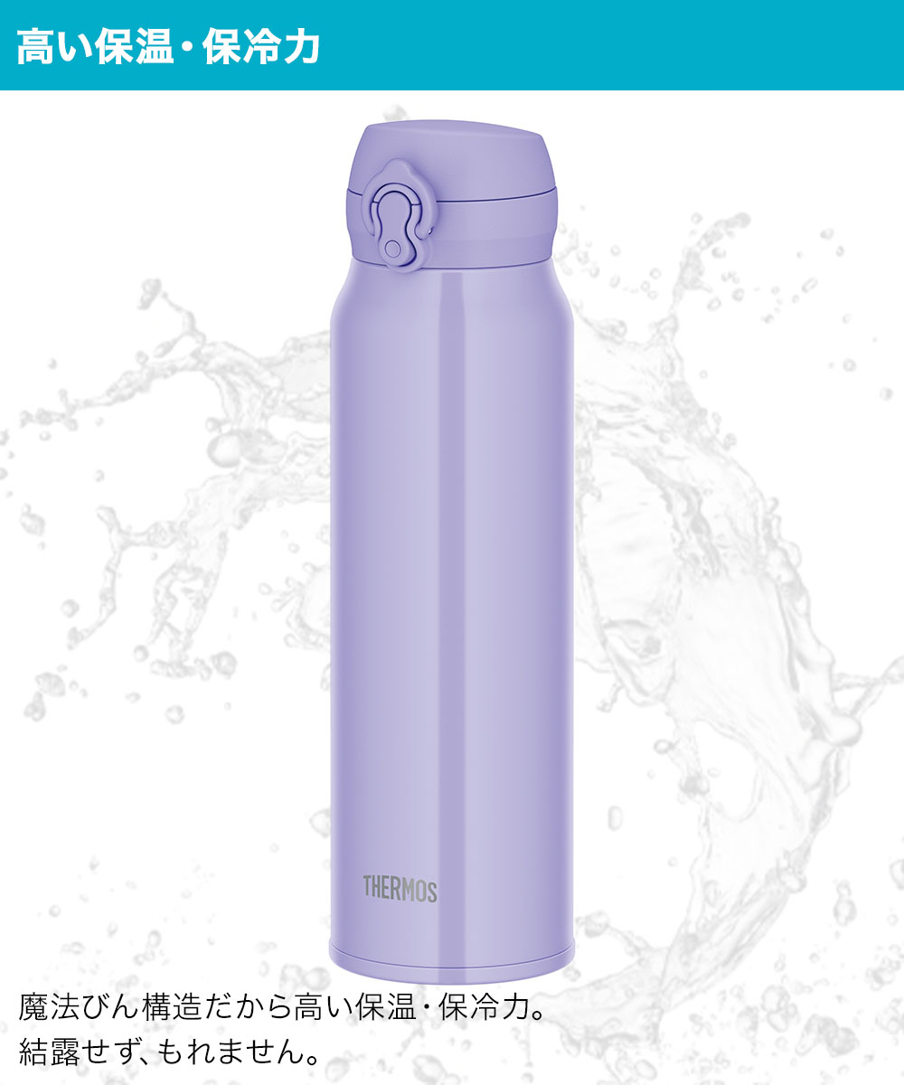 真空断熱ケータイマグ 750ml JNL-S750 サーモス | ボトル 水筒 マイ