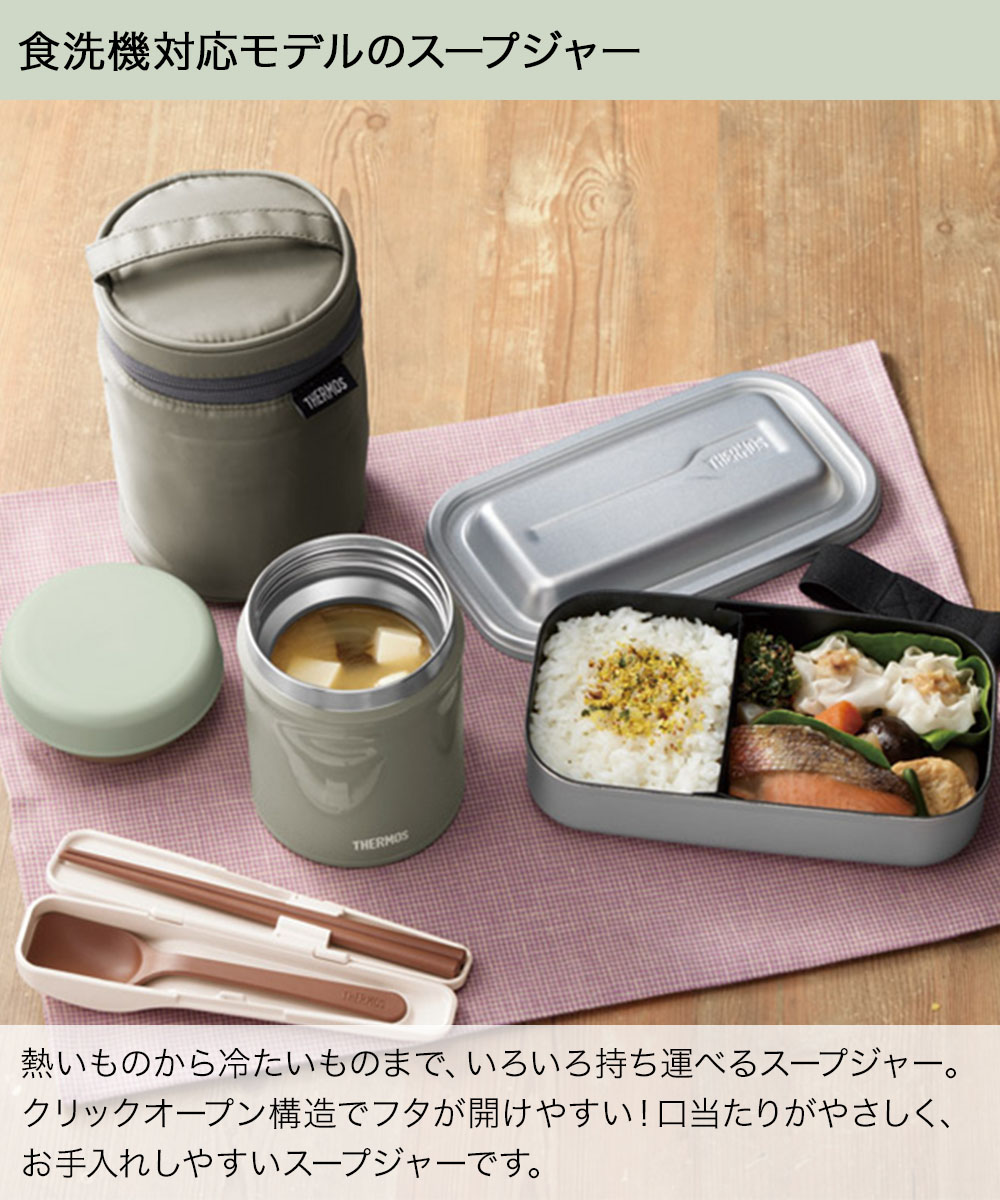 真空断熱スープジャー 400ml JEB-400 サーモス | スープジャー 軽量