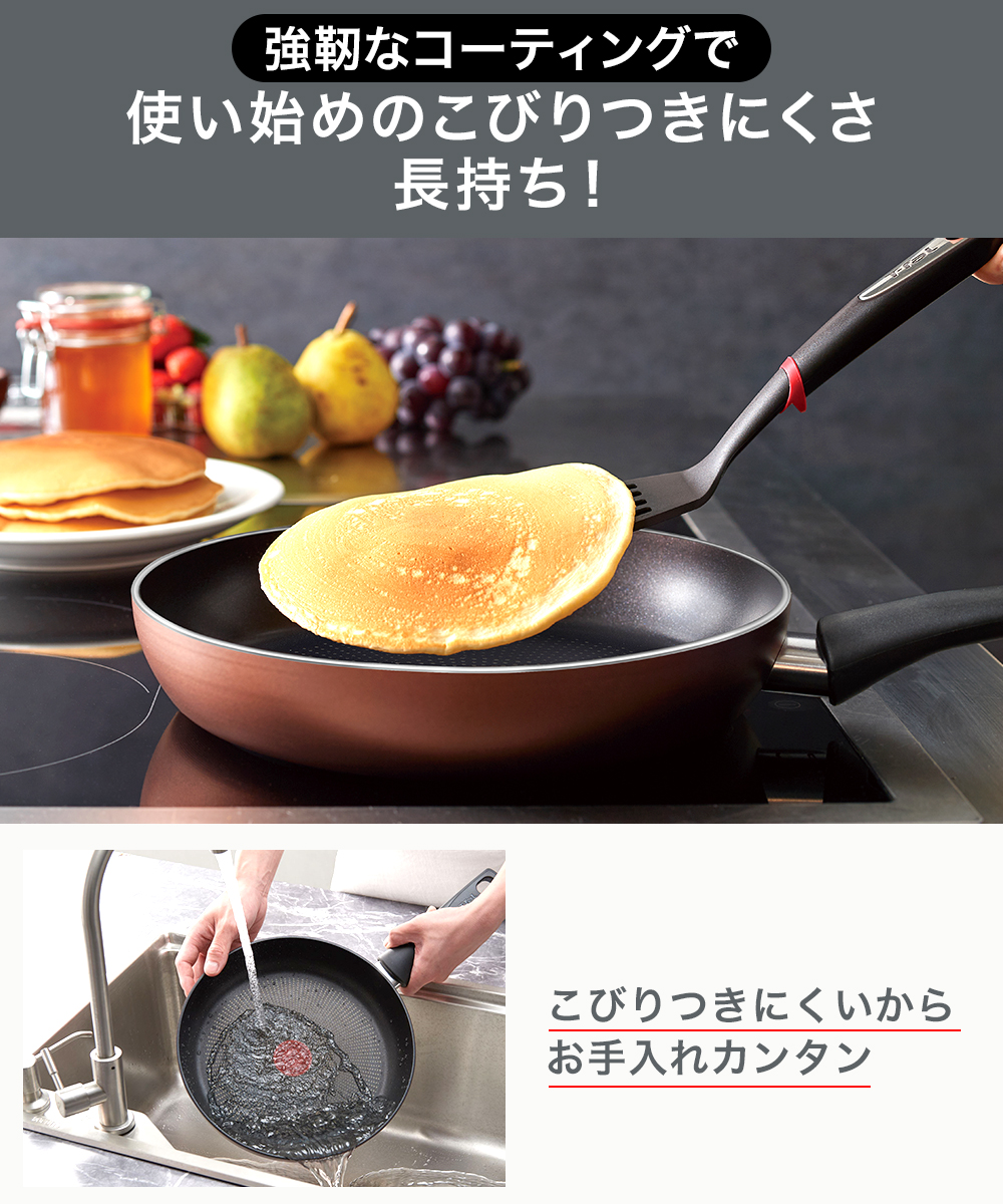 ティファール IHチタン・エクセレンス モカ フライパン IH 28cm G17206