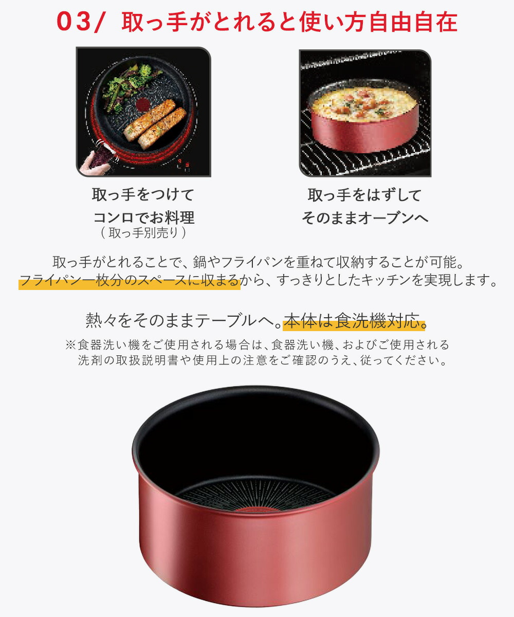 ティファール IH ルージュ・アンリミテッド ソースパン 16cm ガス火 鍋