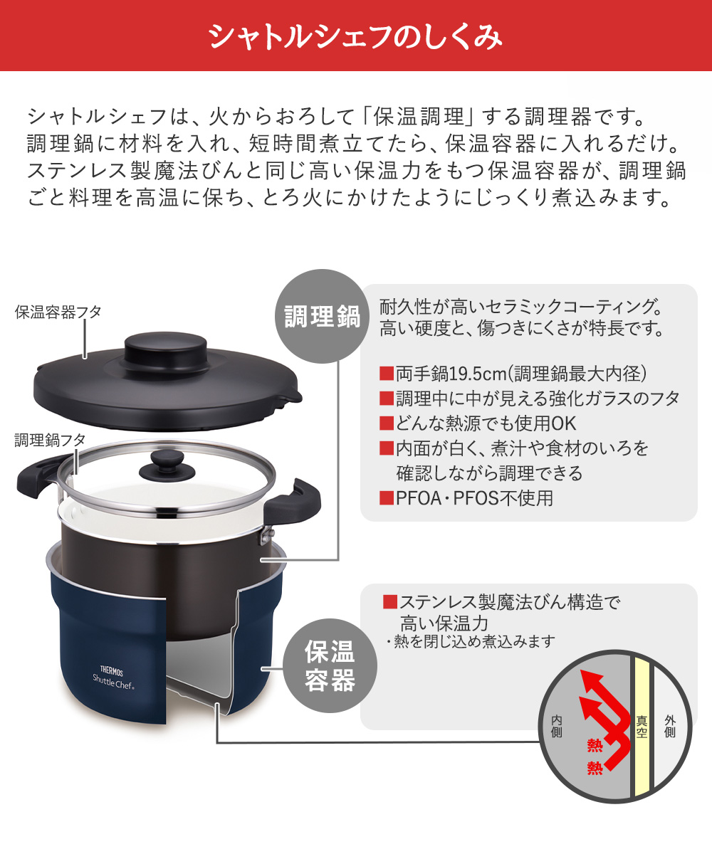 サーモス 真空保温調理器シャトルシェフ 2.8L KBJ-3002 | THERMOS 真空