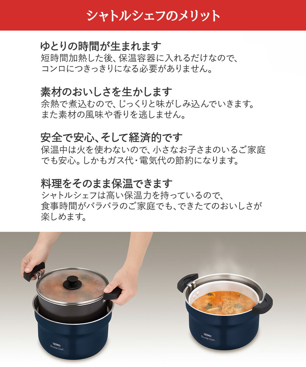 サーモス 真空保温調理器シャトルシェフ 2.8L KBJ-3002 | THERMOS 真空