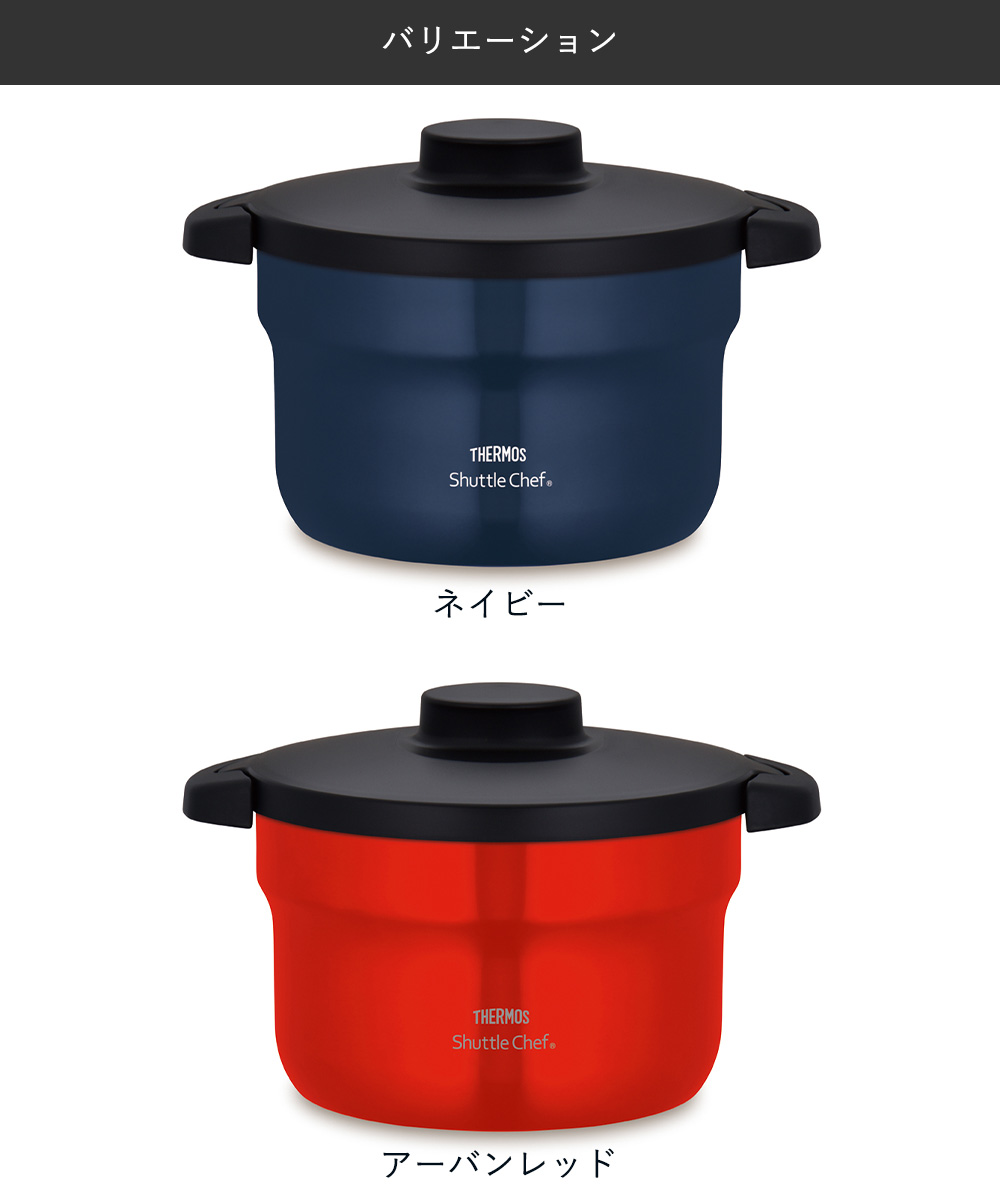 サーモス 真空保温調理器シャトルシェフ 2.8L KBJ-3002 | THERMOS 真空
