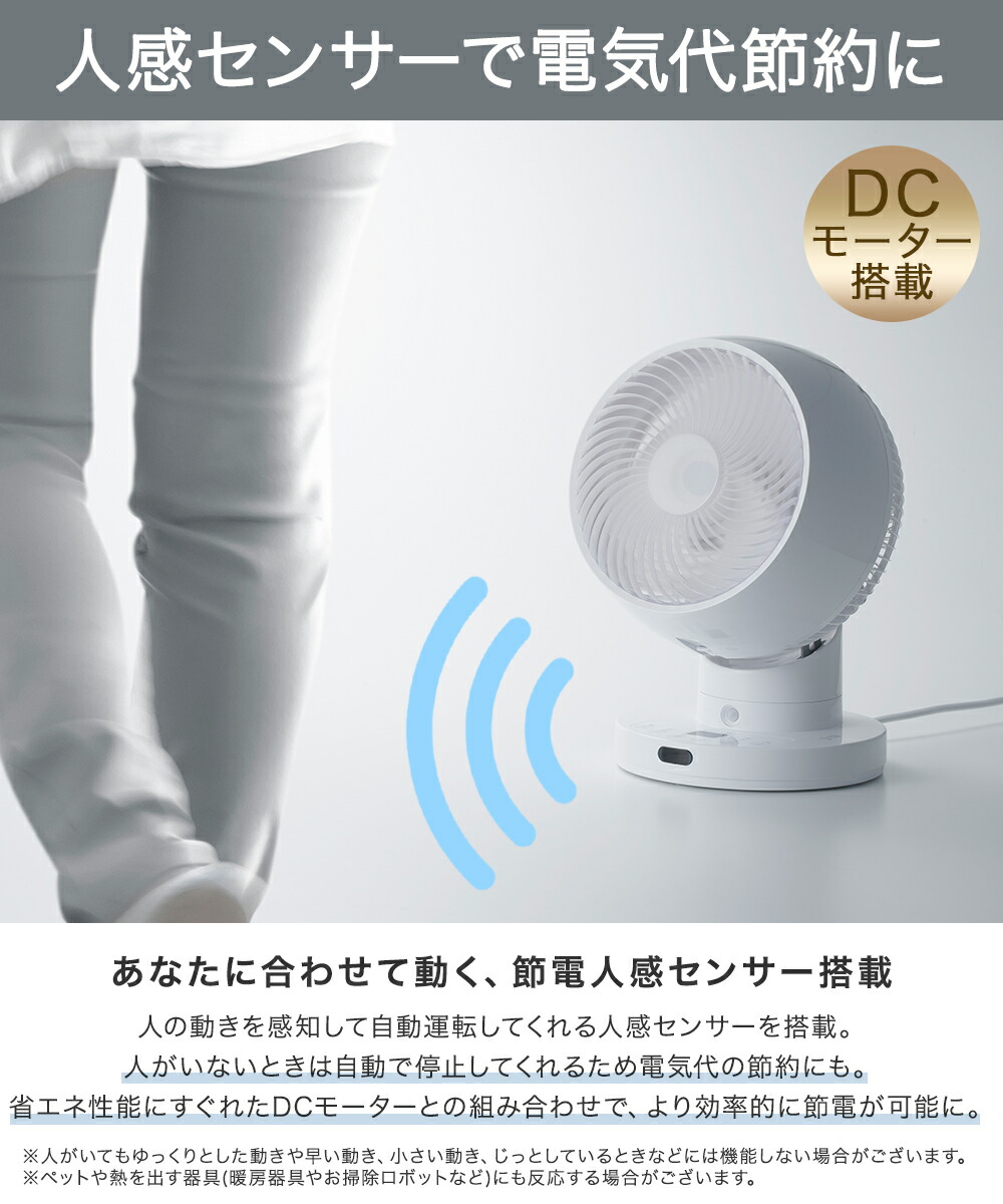 節電センサー付 DCスイング サーキュレーター360 CF-T2360 スリー
