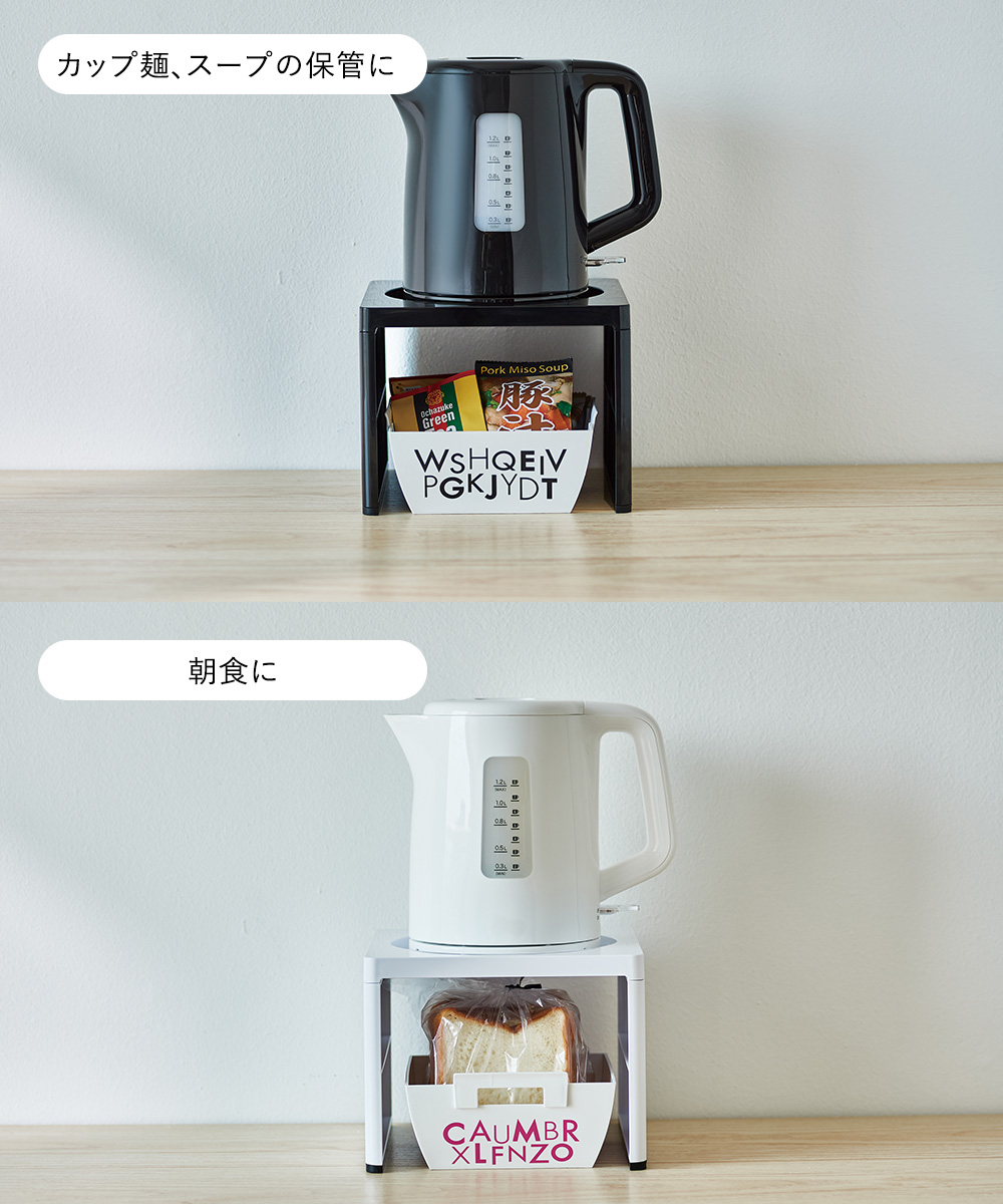 電気ケトルラック 日本製 伊勢藤 | キッチン収納 コード通し シンプル