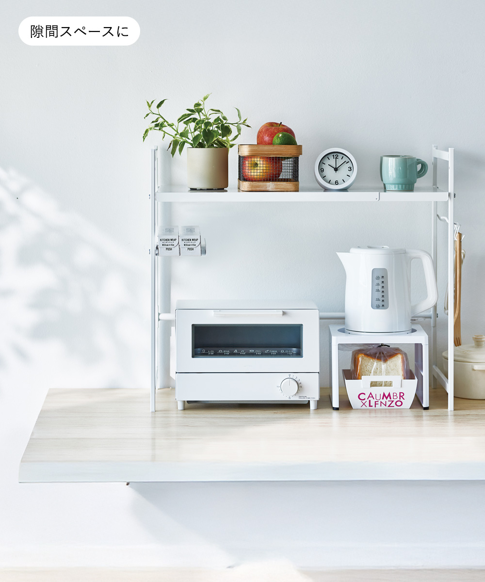 キッチンラック　ポット 電気ケトルラック 日本製 伊勢藤 | キッチン収納 コード通し シンプル