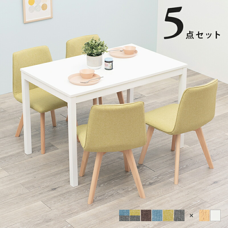 ダイニング5点セットSH-8618-5S | : ENICY - 通販 - Yahoo!ショッピング