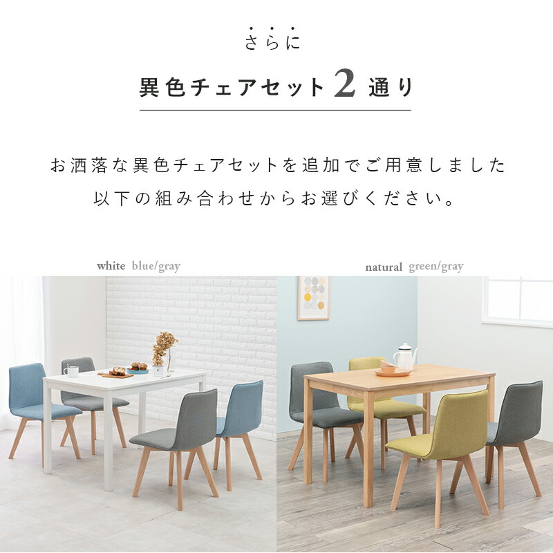 ダイニング5点セットSH-8618-5S | : ENICY - 通販 - Yahoo!ショッピング