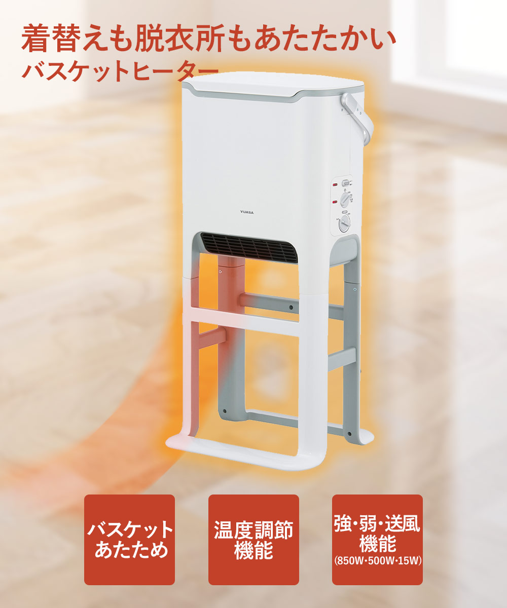 【ジャンク品】脱衣室ヒーター　ヒーター 脱衣所ファンヒーター