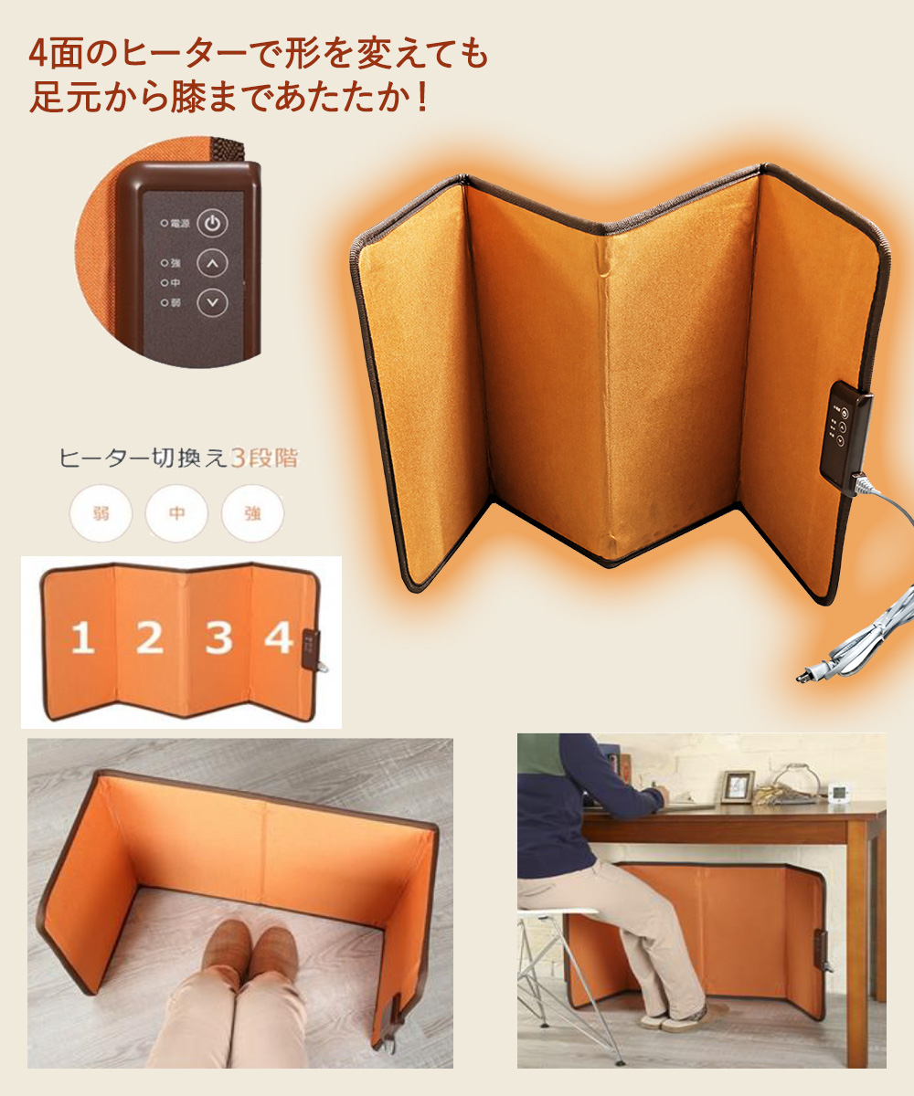 パネルヒーター 足元 ヒーター 4面 KH-1810 クレオ工業 | テーブル