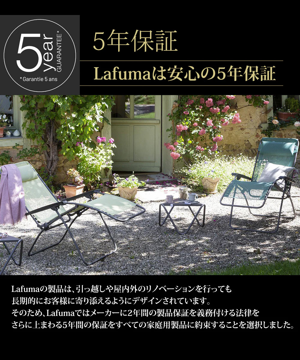 Lafuma R CLIP | ラフマ リクライニングチェア 折りたたみ パーソナル