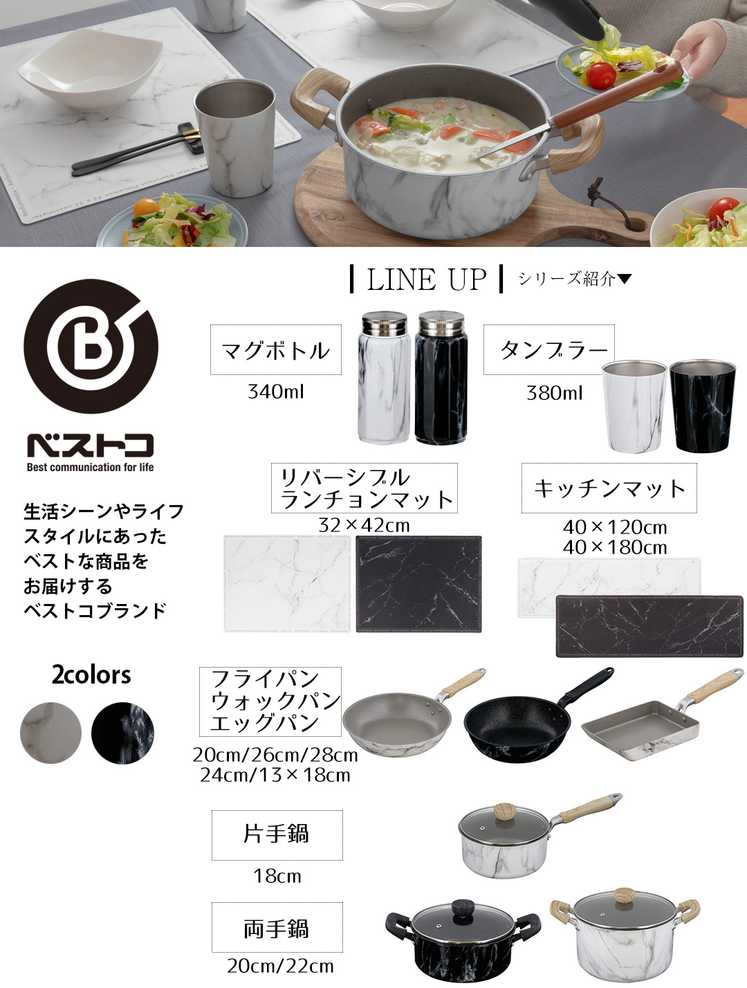 ラインナップ