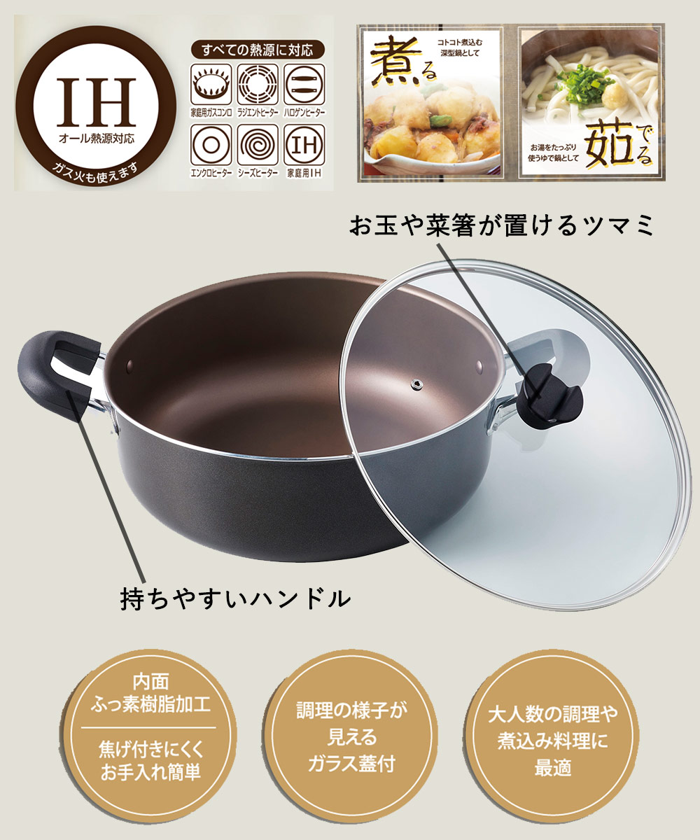 鍋　大 鋳物ホーロー 家族や友人と囲む鍋 Wa－NABE（S～Lサイズ