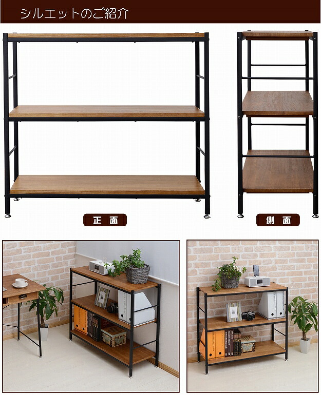 爆買 木製ラック 幅90 | オープンシェルフ ラック ウッドラック パイプ