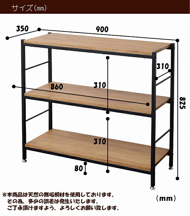 爆買 木製ラック 幅90 | オープンシェルフ ラック ウッドラック パイプ