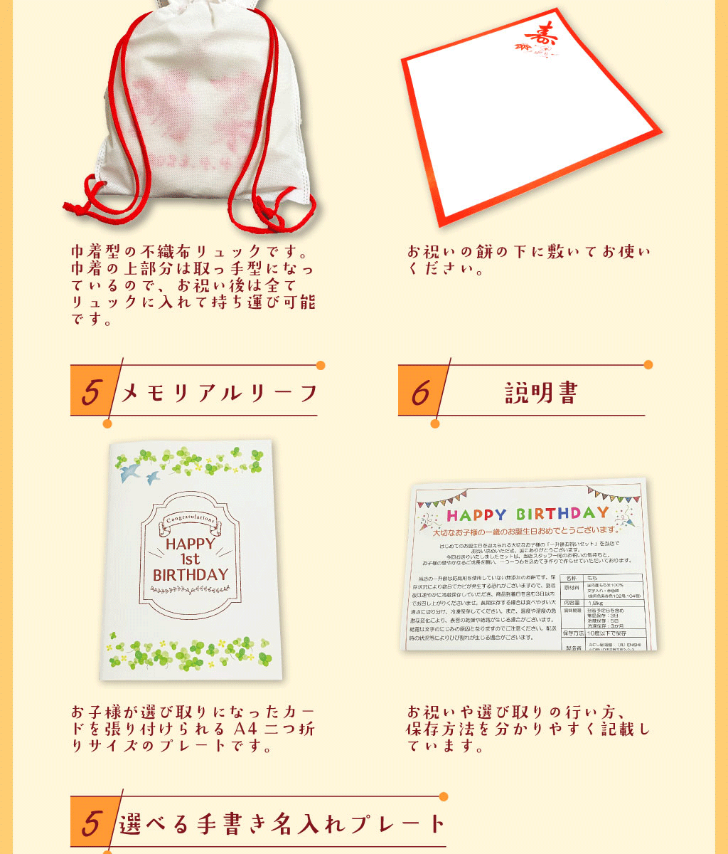 一升餅のお祝いは、古くは平安時代ともいわれ一升と一生をかけて食べ物に困らず健やかな成長を祈ってお祝いを行います。