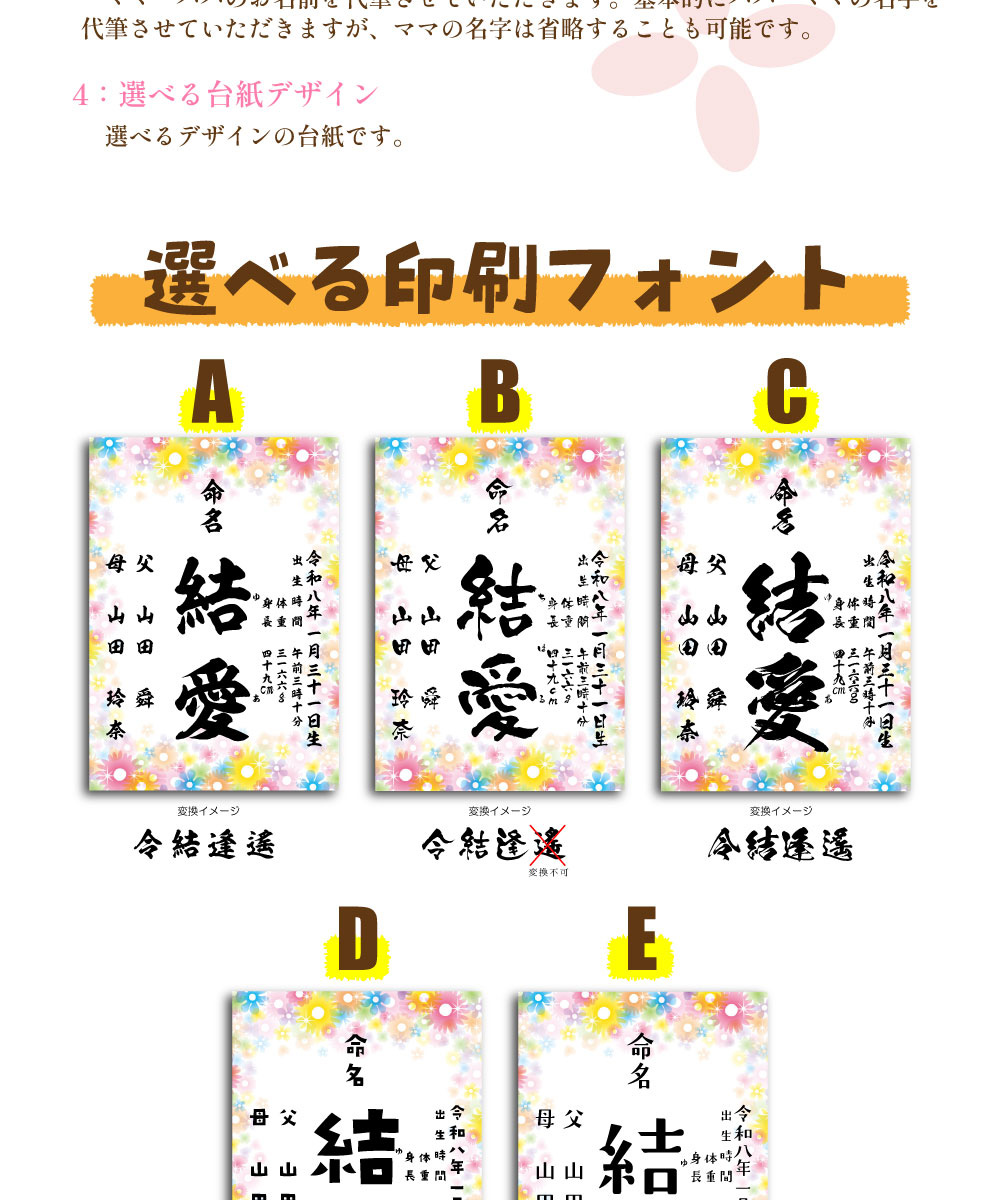 えにし屋がお届けする命名書はおしゃれで手書きの専属筆耕士が心を込めて代筆させていただきます。