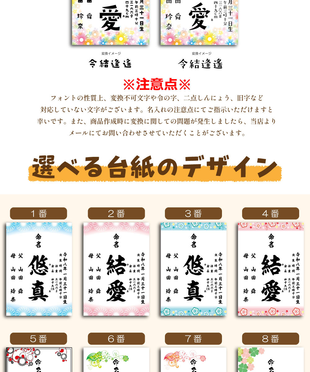 奉書紙もしくは専用の命名用紙に書きますが、手書きをするのが基本です。