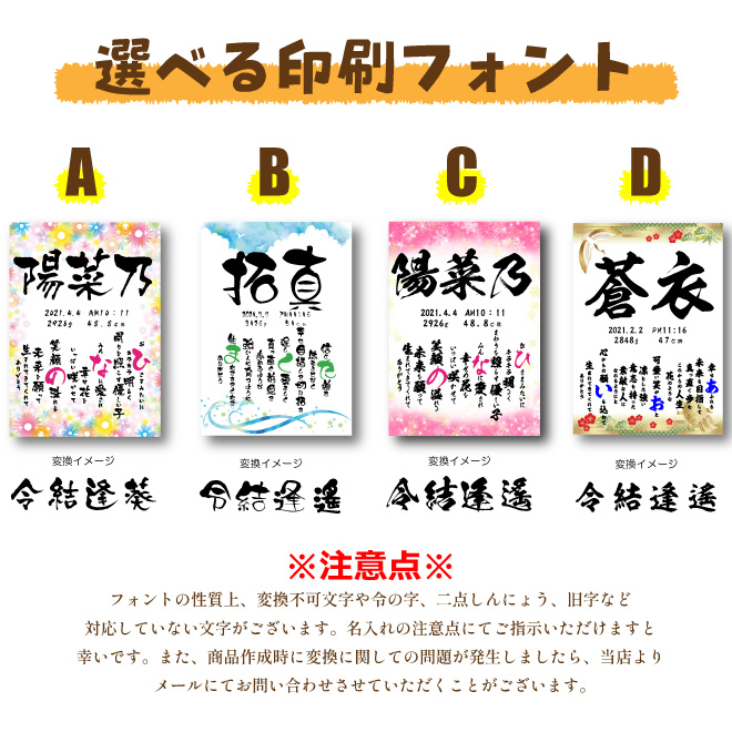 命名書 名入れ アクリル ポエム 命名紙 印刷代筆 出産祝い ギフト