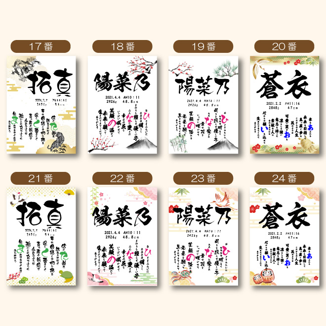 命名書 名入れ アクリル ポエム 命名紙 印刷代筆 出産祝い ギフト
