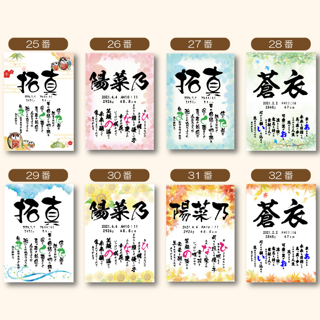 命名書 名入れ アクリル ポエム 命名紙 印刷代筆 出産祝い ギフト