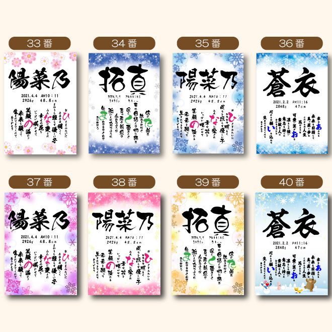 命名書 名入れ アクリル ポエム 命名紙 印刷代筆 出産祝い ギフト