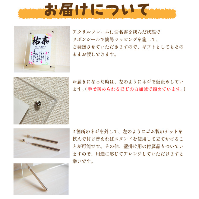 命名書 名入れ アクリル ポエム 命名紙 印刷代筆 出産祝い ギフト