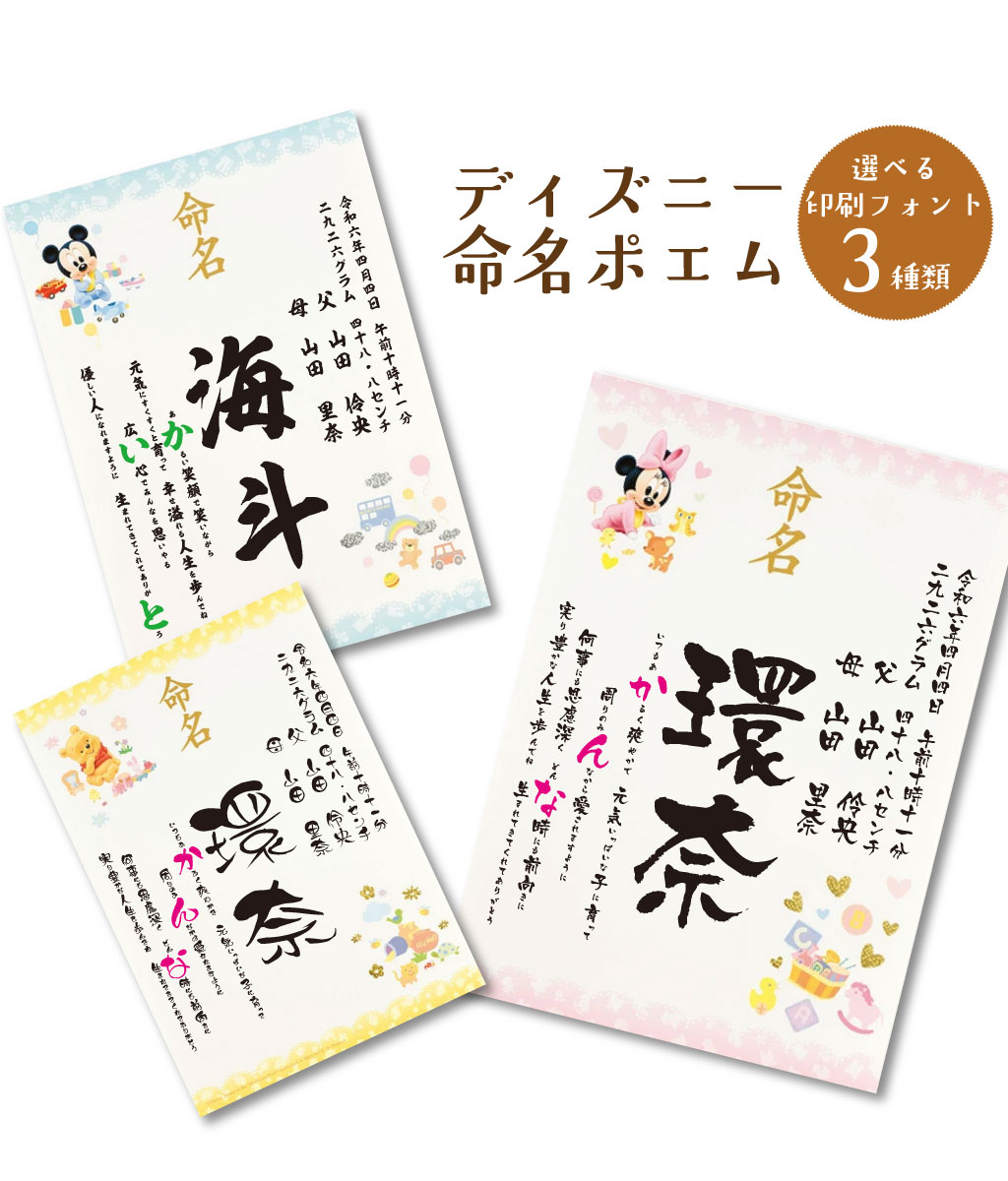 命名書とは子供に名付けをしたとき、その名前を紙などに生年月日とともに記したものです。