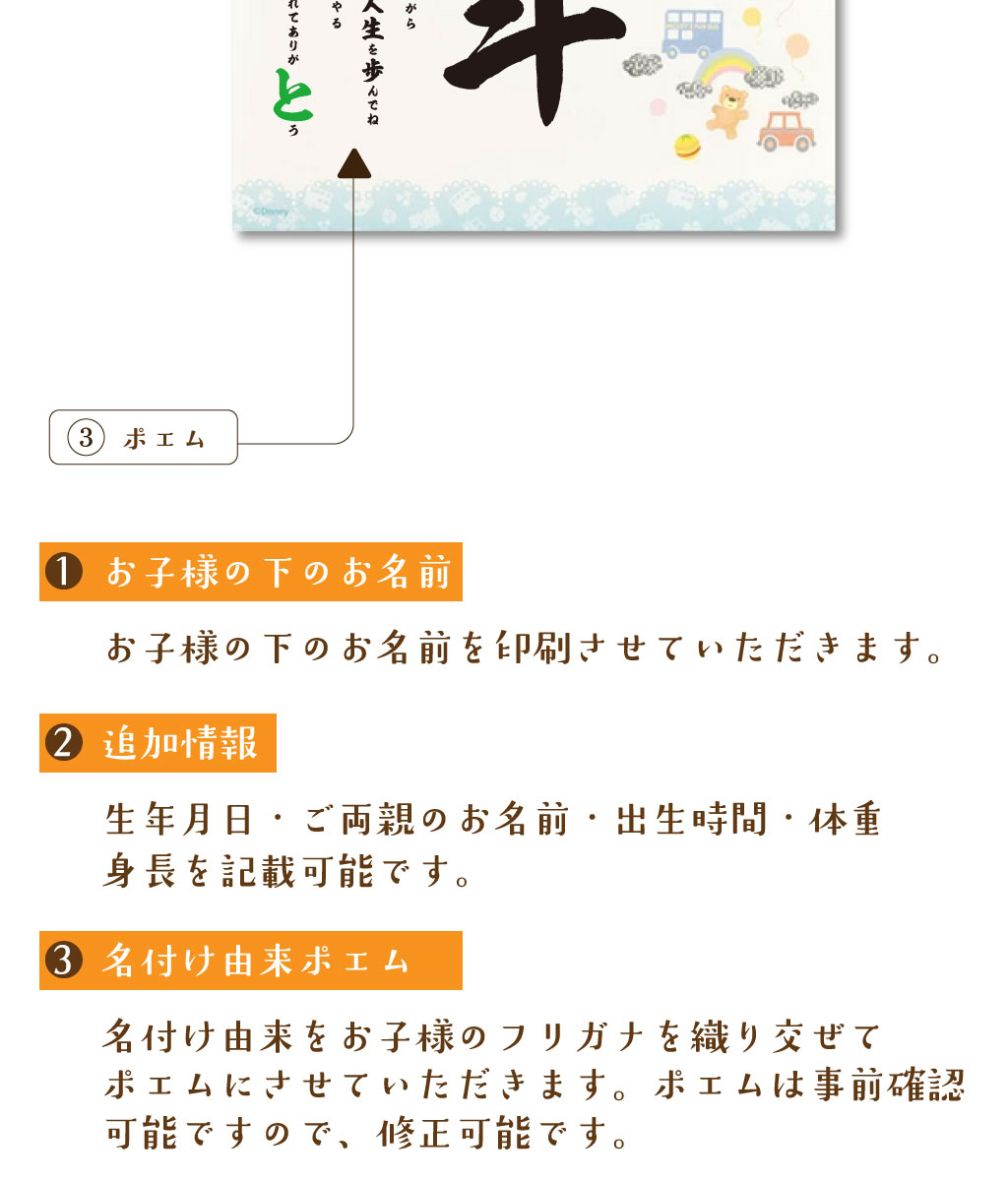 えにし屋がお届けする命名書はおしゃれで手書きの専属筆耕士が心を込めて代筆させていただきます。