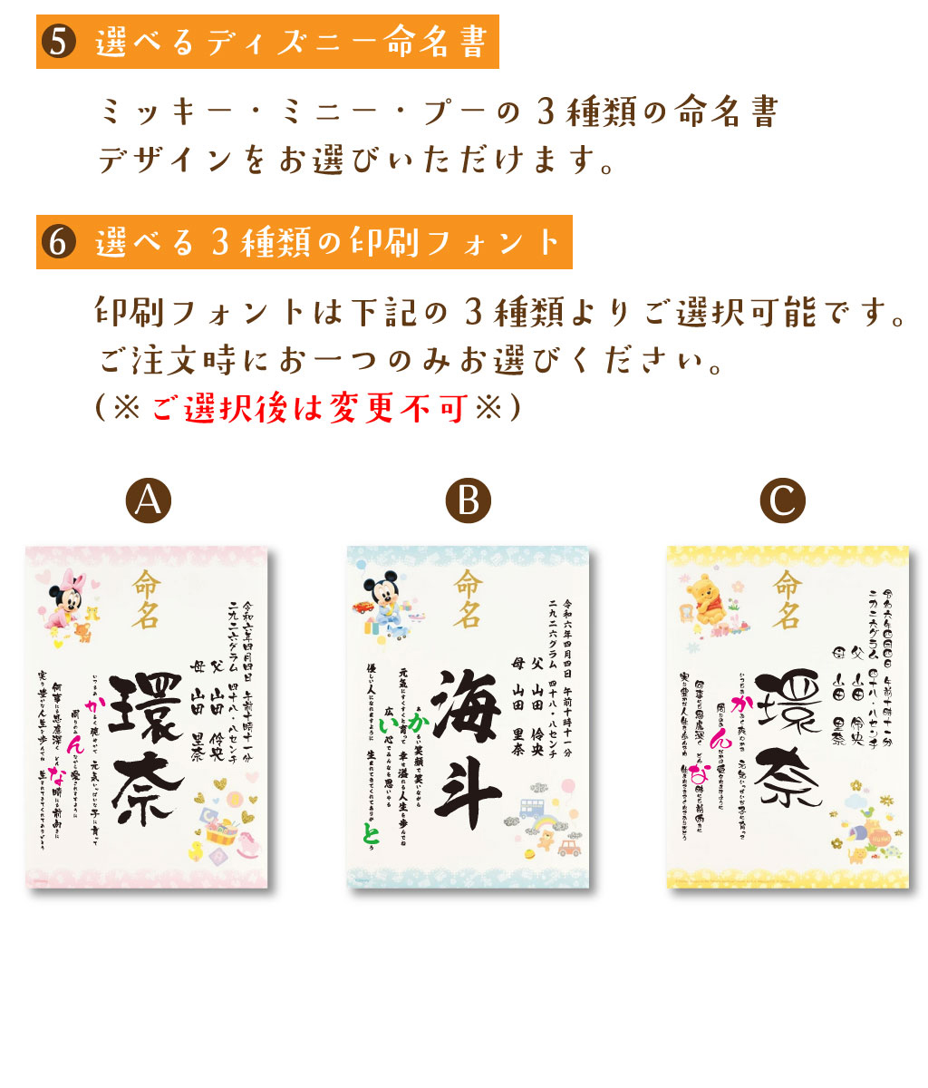 奉書紙もしくは専用の命名用紙に書きますが、手書きをするのが基本です。