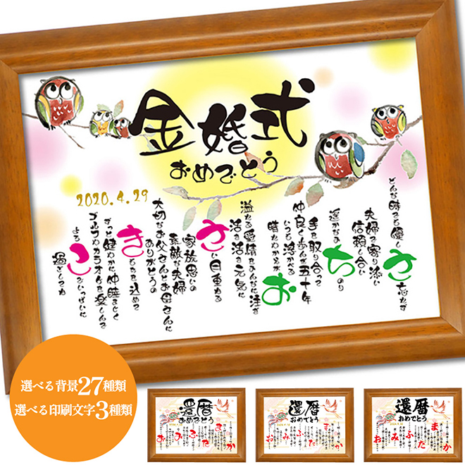 米寿取引ページ シャレもん 米寿の祝い 名入れ ( 米寿だもの タオル )( 88歳 ) 父 母