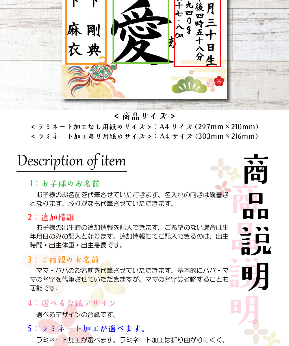 お子様のお名前が決まってからまず命名書を作成します。最近ではおしゃれな命名書も増えています。