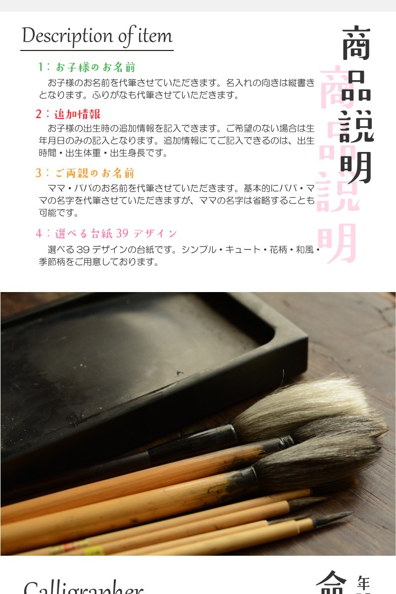 日本代購 Japanchill 日本代購轉運空運船運全球配送 書道歴年書家の命名書代筆選べる39デザインa4 命名紙手書きひな祭りこどもの日オーダーメイドおしゃれ赤ちゃん命名用紙台紙お七夜 日本代購 Japanchill 日本代購轉運空運船運全球配送 書道歴年書家の命名書代筆選べる39デザインa4 命名紙手書きひな祭りこどもの日オーダーメイドおしゃれ赤ちゃん命名用紙台紙お七夜