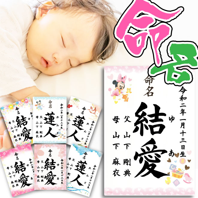 命名書 名入れ 代筆 命名紙 手書き ひな祭り こどもの日