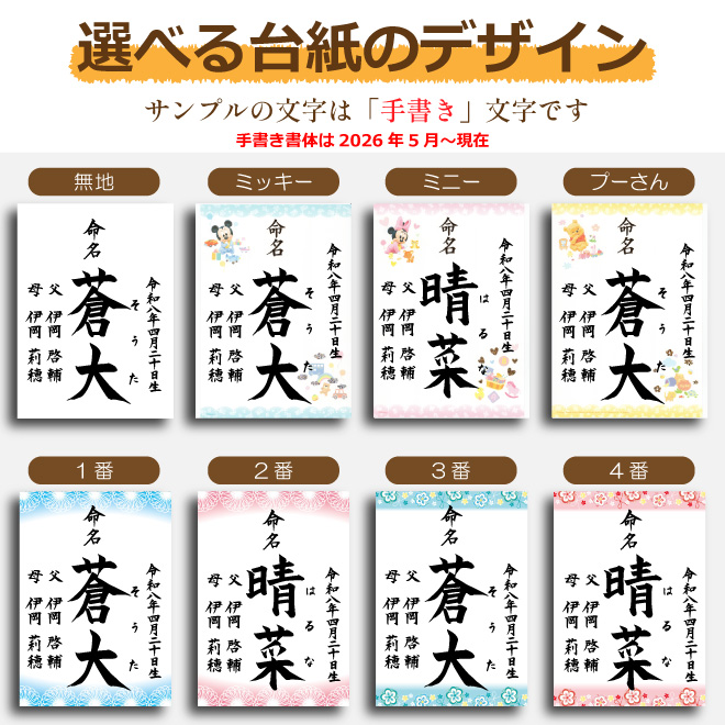 命名書 命名紙 名入れ 手書き 印刷 プリント 代筆 ひな祭り こどもの日