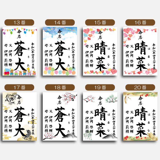 命名書 命名紙 名入れ 手書き 印刷 プリント 代筆 ひな祭り こどもの日
