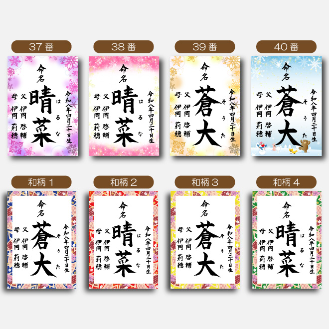 命名書 命名紙 名入れ 手書き 印刷 プリント 代筆 ひな祭り こどもの日