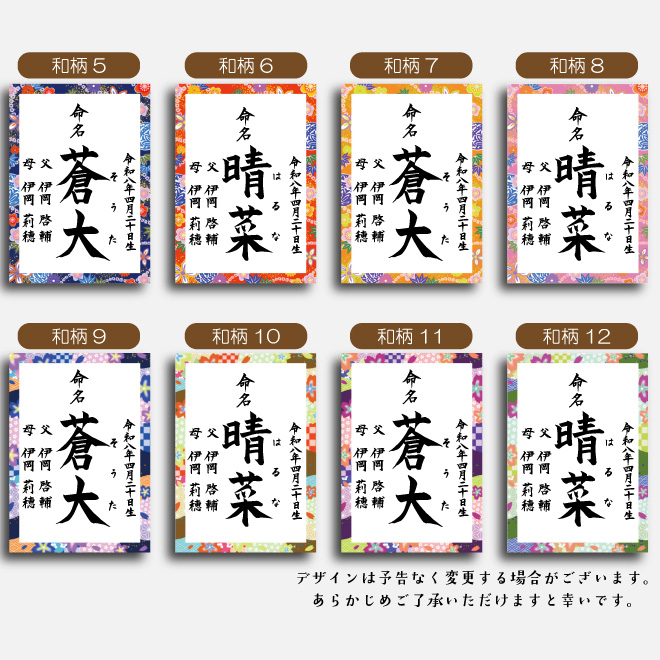 ダイヤ型　命名書　赤ちゃん　子供　１２㎝　名入れ　オーダーメイド 命名書 命名紙 名入れ 手書き 印刷 プリント 代筆 ひな祭り こどもの日