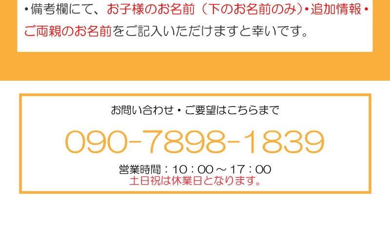 命名書はお名前の披露をかねてしばらくの間、飾っておいてもかまいません。