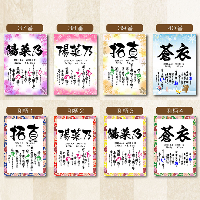 命名書 名入れ ポエム 印刷 代筆 命名紙 こどもの日 オーダーメイド