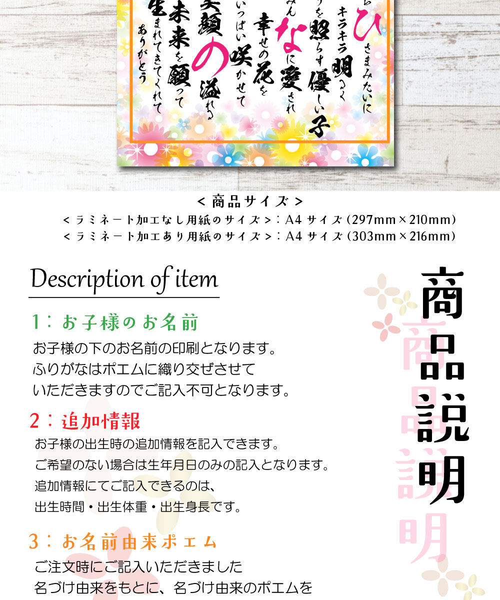 お子様のお名前が決まってからまず命名書を作成します。最近ではおしゃれな命名書も増えています。