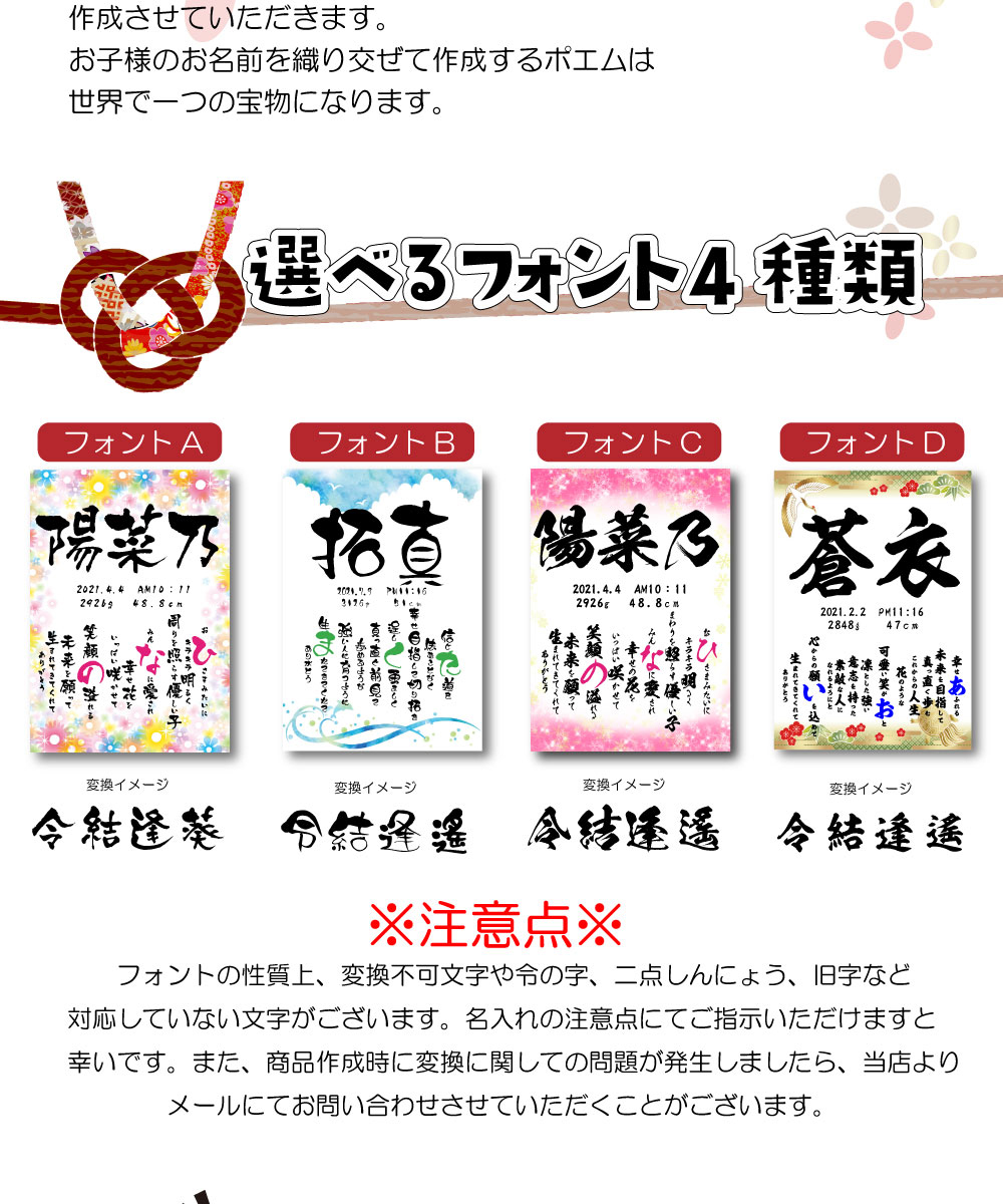 えにし屋がお届けする命名書はおしゃれで手書きの専属筆耕士が心を込めて代筆させていただきます。