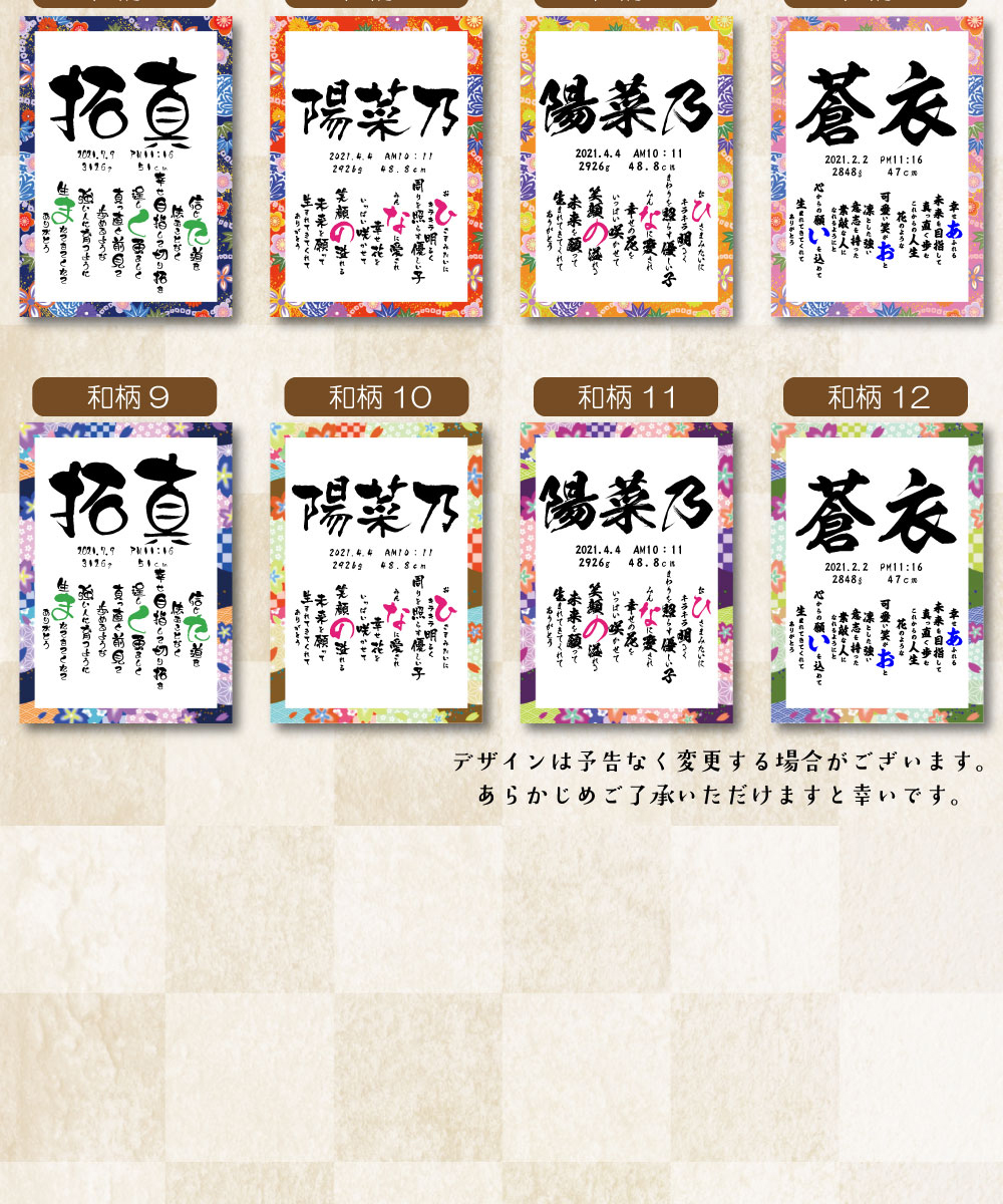 命名書とは子供に名付けをしたとき、その名前を紙などに生年月日とともに記したものです。